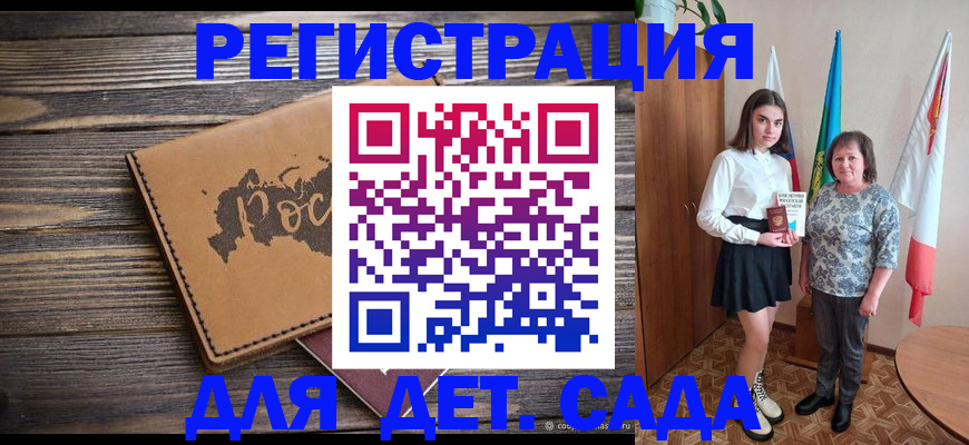 временная регистрация надежно в Стрежевом