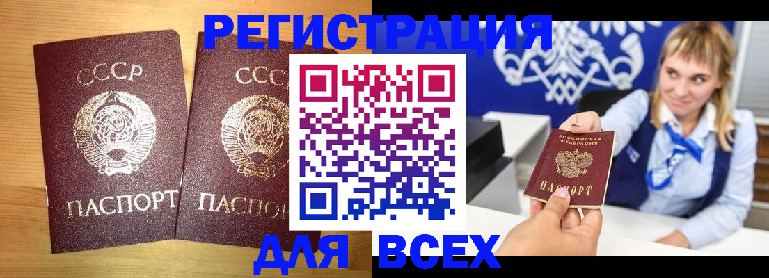 временная регистрация гарантия в Стрежевом