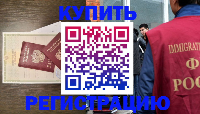 прописка для школы в Стрежевом