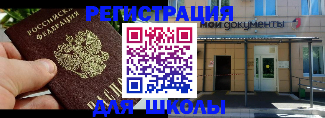 прописка в Стрежевом