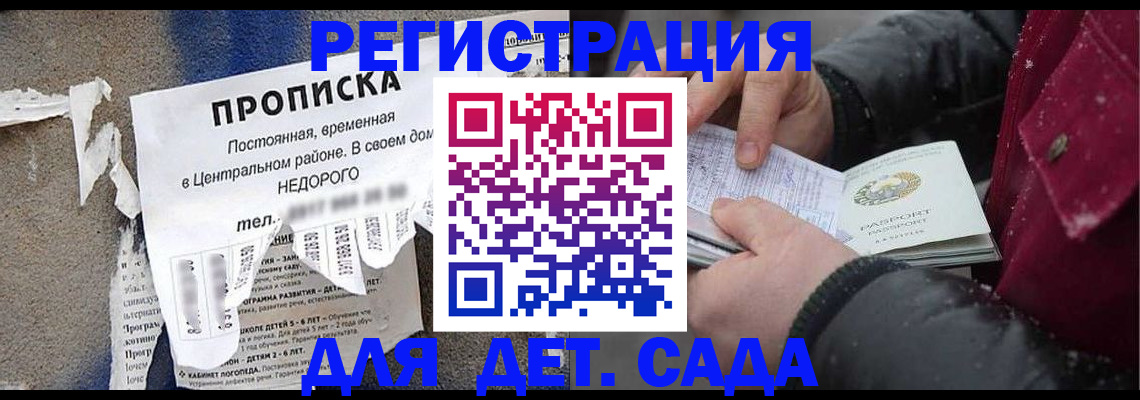 прописка от собственника в Стрежевом