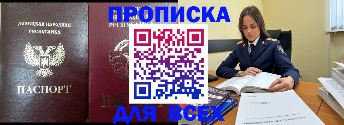 временная регистрация для школы в Стрежевом